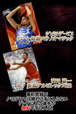 プロバスケ モバイルbjオールスターズ