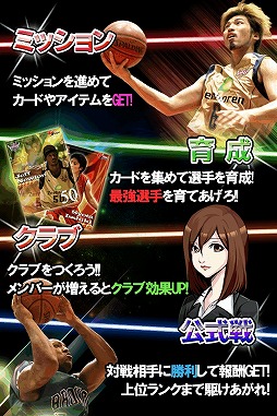 プロバスケ モバイルbjオールスターズ