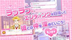 画像ギャラリー No.003のサムネイル画像 / 恋愛SLG「家政婦さんっ!〜トキメク☆イケメン男子寮〜」のiOS版が配信中
