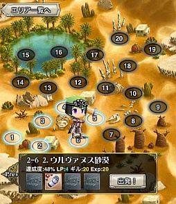 画像ギャラリー No.029のサムネイル画像 / リアルタイムRPG「SWORD OF PHANTASIA」,事前登録の受付を実施中