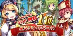 画像ギャラリー No.002のサムネイル画像 / 「SWORD OF PHANTASIA」で,DL数10万突破などを記念したキャンペーン