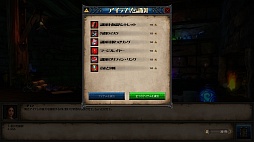画像ギャラリー No.018のサムネイル画像 / 古典的RPG復活の先兵になるか。フル版になった「マイト&マジック X レガシー(日本語版)」のレビューを掲載