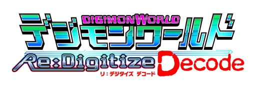 画像ギャラリー No.009のサムネイル画像 / 3DS用ソフト「デジモンワールド リ：デジタイズ デコード」が6月27日に発売。PSP用ソフト「リ：デジタイズ」に新シナリオ，新システムを加えた拡張版