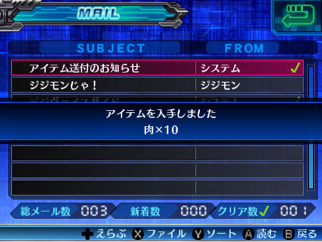 画像ギャラリー No.005のサムネイル画像 / 「デジモンワールド リ：デジタイズ デコード」，ゲーム内アイテムなどを入手できる2次元バーコード4点を掲載