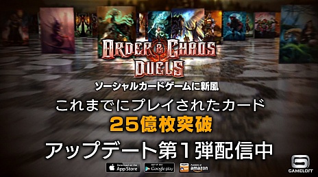 画像ギャラリー No.015のサムネイル画像 / 「オーダー&カオス デュエル」,新しく13種類のカードが追加される大型アップデート第1弾が配信開始。新カードがもらえるキャンペーンもスタート