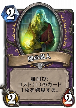 画像ギャラリー No.007のサムネイル画像 / 新ギミック“発見”はゲームチェンジャーになり得るか。「Hearthstone」の新拡張セット「探検同盟」を紹介