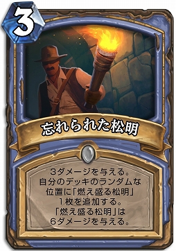 画像ギャラリー No.008のサムネイル画像 / 新ギミック“発見”はゲームチェンジャーになり得るか。「Hearthstone」の新拡張セット「探検同盟」を紹介
