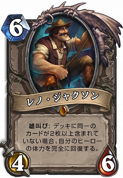 画像ギャラリー No.009のサムネイル画像 / 新ギミック“発見”はゲームチェンジャーになり得るか。「Hearthstone」の新拡張セット「探検同盟」を紹介
