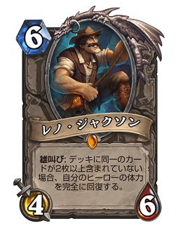 画像ギャラリー No.001のサムネイル画像 / Hearthstoneで勝ち抜くためにいますぐあなたが学ぶべきこと 第8回:新拡張セット「探検同盟」で台頭したさまざまなデッキを紹介