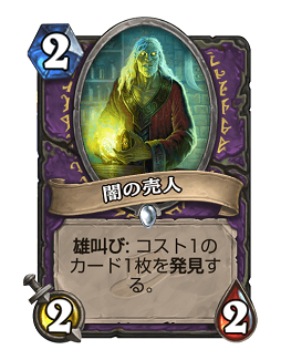 画像ギャラリー No.003のサムネイル画像 / Hearthstoneで勝ち抜くためにいますぐあなたが学ぶべきこと 第8回:新拡張セット「探検同盟」で台頭したさまざまなデッキを紹介