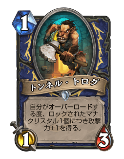 画像ギャラリー No.005のサムネイル画像 / Hearthstoneで勝ち抜くためにいますぐあなたが学ぶべきこと 第8回:新拡張セット「探検同盟」で台頭したさまざまなデッキを紹介