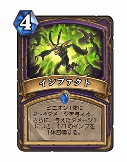 画像ギャラリー No.014のサムネイル画像 / Hearthstoneで勝ち抜くためにいますぐあなたが学ぶべきこと デッキガイド編 「Zoo Warlock」