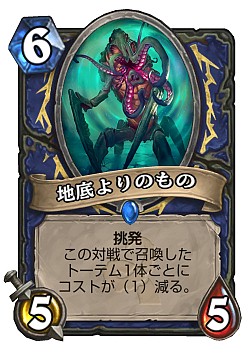 画像ギャラリー No.004のサムネイル画像 / Hearthstoneで勝ち抜くためにいますぐあなたが学ぶべきこと 第11回：新拡張セット「旧神のささやき」で始まる環境を徹底考察