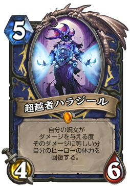 画像ギャラリー No.009のサムネイル画像 / Hearthstoneで勝ち抜くためにいますぐあなたが学ぶべきこと 第11回：新拡張セット「旧神のささやき」で始まる環境を徹底考察