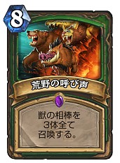 画像ギャラリー No.012のサムネイル画像 / Hearthstoneで勝ち抜くためにいますぐあなたが学ぶべきこと 第11回：新拡張セット「旧神のささやき」で始まる環境を徹底考察