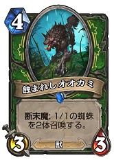 画像ギャラリー No.013のサムネイル画像 / Hearthstoneで勝ち抜くためにいますぐあなたが学ぶべきこと 第11回：新拡張セット「旧神のささやき」で始まる環境を徹底考察