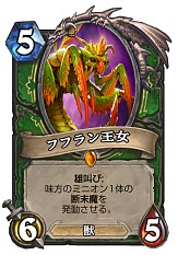 画像ギャラリー No.014のサムネイル画像 / Hearthstoneで勝ち抜くためにいますぐあなたが学ぶべきこと 第11回：新拡張セット「旧神のささやき」で始まる環境を徹底考察