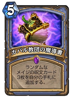 画像ギャラリー No.015のサムネイル画像 / Hearthstoneで勝ち抜くためにいますぐあなたが学ぶべきこと 第11回：新拡張セット「旧神のささやき」で始まる環境を徹底考察