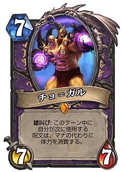 画像ギャラリー No.017のサムネイル画像 / Hearthstoneで勝ち抜くためにいますぐあなたが学ぶべきこと 第11回：新拡張セット「旧神のささやき」で始まる環境を徹底考察
