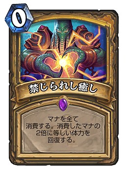 画像ギャラリー No.021のサムネイル画像 / Hearthstoneで勝ち抜くためにいますぐあなたが学ぶべきこと 第11回：新拡張セット「旧神のささやき」で始まる環境を徹底考察