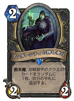 画像ギャラリー No.023のサムネイル画像 / Hearthstoneで勝ち抜くためにいますぐあなたが学ぶべきこと 第11回：新拡張セット「旧神のささやき」で始まる環境を徹底考察