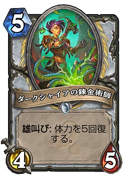 画像ギャラリー No.025のサムネイル画像 / Hearthstoneで勝ち抜くためにいますぐあなたが学ぶべきこと 第11回：新拡張セット「旧神のささやき」で始まる環境を徹底考察