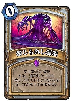 画像ギャラリー No.026のサムネイル画像 / Hearthstoneで勝ち抜くためにいますぐあなたが学ぶべきこと 第11回：新拡張セット「旧神のささやき」で始まる環境を徹底考察