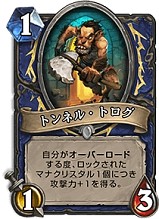 画像ギャラリー No.004のサムネイル画像 / Hearthstoneで勝ち抜くためにいますぐあなたが学ぶべきこと デッキガイド編 「ミッドレンジシャーマン」