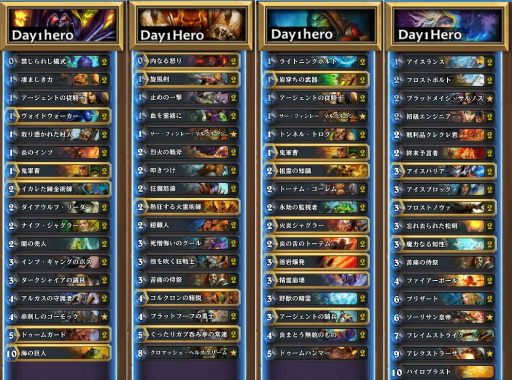 画像ギャラリー No.006のサムネイル画像 / Hearthstoneで勝ち抜くためにいますぐあなたが学ぶべきこと 第12回:大会に出て,Hearthstoneをより深く楽しもう
