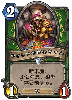 画像ギャラリー No.004のサムネイル画像 / Hearthstoneで勝ち抜くためにいますぐあなたが学ぶべきこと 第13回:新拡張セット「ワン・ナイト・イン・カラザン」の登場で環境はどう変化したか