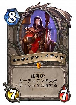 画像ギャラリー No.005のサムネイル画像 / Hearthstoneで勝ち抜くためにいますぐあなたが学ぶべきこと 第13回:新拡張セット「ワン・ナイト・イン・カラザン」の登場で環境はどう変化したか