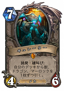 画像ギャラリー No.006のサムネイル画像 / Hearthstoneで勝ち抜くためにいますぐあなたが学ぶべきこと 第13回:新拡張セット「ワン・ナイト・イン・カラザン」の登場で環境はどう変化したか
