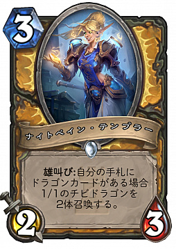 画像ギャラリー No.007のサムネイル画像 / Hearthstoneで勝ち抜くためにいますぐあなたが学ぶべきこと 第13回:新拡張セット「ワン・ナイト・イン・カラザン」の登場で環境はどう変化したか
