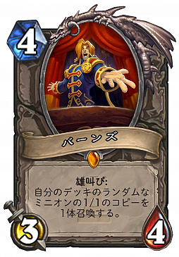 画像ギャラリー No.008のサムネイル画像 / Hearthstoneで勝ち抜くためにいますぐあなたが学ぶべきこと 第13回:新拡張セット「ワン・ナイト・イン・カラザン」の登場で環境はどう変化したか