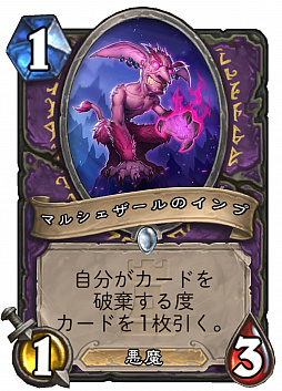画像ギャラリー No.009のサムネイル画像 / Hearthstoneで勝ち抜くためにいますぐあなたが学ぶべきこと 第13回:新拡張セット「ワン・ナイト・イン・カラザン」の登場で環境はどう変化したか