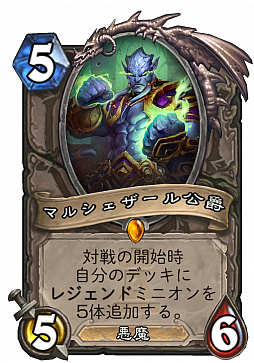 画像ギャラリー No.010のサムネイル画像 / Hearthstoneで勝ち抜くためにいますぐあなたが学ぶべきこと 第13回:新拡張セット「ワン・ナイト・イン・カラザン」の登場で環境はどう変化したか