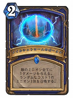 画像ギャラリー No.011のサムネイル画像 / Hearthstoneで勝ち抜くためにいますぐあなたが学ぶべきこと 第13回:新拡張セット「ワン・ナイト・イン・カラザン」の登場で環境はどう変化したか