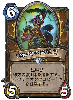 画像ギャラリー No.012のサムネイル画像 / Hearthstoneで勝ち抜くためにいますぐあなたが学ぶべきこと 第13回:新拡張セット「ワン・ナイト・イン・カラザン」の登場で環境はどう変化したか