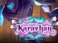 Hearthstoneで勝ち抜くためにいますぐあなたが学ぶべきこと 第13回：新拡張セット「ワン・ナイト・イン・カラザン」の登場で環境はどう変化したか