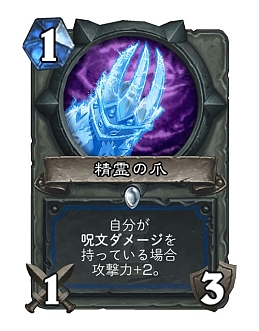 画像ギャラリー No.002のサムネイル画像 / Hearthstoneで勝ち抜くためにいますぐあなたが学ぶべきこと 第14回:10月のバランス調整で現スタンダード環境はどう変わったのか