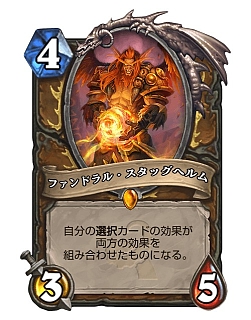 画像ギャラリー No.003のサムネイル画像 / Hearthstoneで勝ち抜くためにいますぐあなたが学ぶべきこと 第14回:10月のバランス調整で現スタンダード環境はどう変わったのか