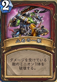 画像ギャラリー No.005のサムネイル画像 / Hearthstoneで勝ち抜くためにいますぐあなたが学ぶべきこと 第14回:10月のバランス調整で現スタンダード環境はどう変わったのか