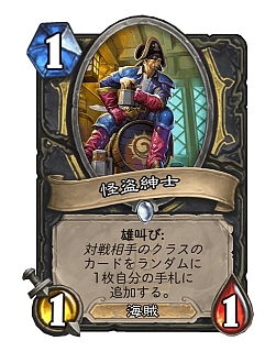 画像ギャラリー No.010のサムネイル画像 / Hearthstoneで勝ち抜くためにいますぐあなたが学ぶべきこと 第14回:10月のバランス調整で現スタンダード環境はどう変わったのか
