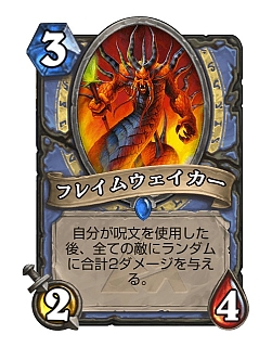 画像ギャラリー No.013のサムネイル画像 / Hearthstoneで勝ち抜くためにいますぐあなたが学ぶべきこと 第14回:10月のバランス調整で現スタンダード環境はどう変わったのか