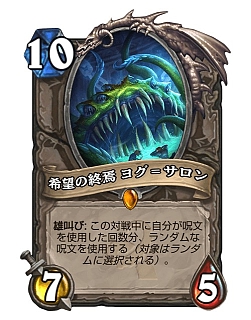 画像ギャラリー No.014のサムネイル画像 / Hearthstoneで勝ち抜くためにいますぐあなたが学ぶべきこと 第14回:10月のバランス調整で現スタンダード環境はどう変わったのか