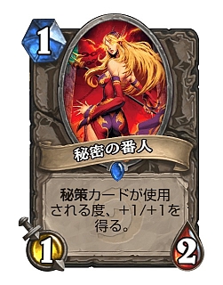 画像ギャラリー No.015のサムネイル画像 / Hearthstoneで勝ち抜くためにいますぐあなたが学ぶべきこと 第14回:10月のバランス調整で現スタンダード環境はどう変わったのか