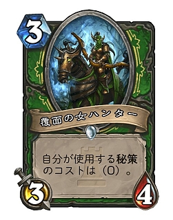 画像ギャラリー No.016のサムネイル画像 / Hearthstoneで勝ち抜くためにいますぐあなたが学ぶべきこと 第14回:10月のバランス調整で現スタンダード環境はどう変わったのか