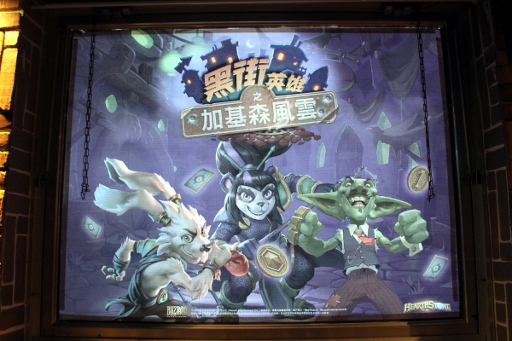 画像ギャラリー No.025のサムネイル画像 / 「Hearthstone ALL STAR 2016」の決勝トーナメントが台湾で開催。ベスト4まで勝ち進んだ日本代表mattun選手へのインタビューと合わせて紹介