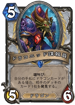 画像ギャラリー No.004のサムネイル画像 / 【PR】Hearthstone連載 特別編:大型の拡張パック「仁義なきガジェッツァン」で台頭してきたデッキが猛威を奮い続けるワケ