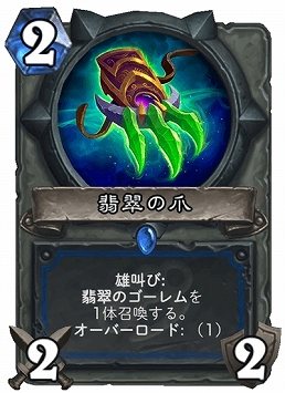 画像ギャラリー No.008のサムネイル画像 / 【PR】Hearthstone連載 特別編:大型の拡張パック「仁義なきガジェッツァン」で台頭してきたデッキが猛威を奮い続けるワケ